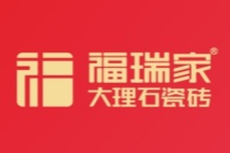 福瑞家瓷砖
