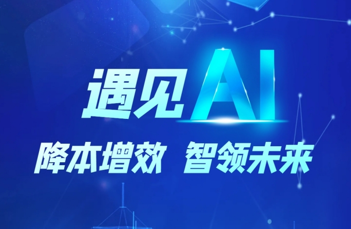 企业为什么都要训练自己的AI，并全面接入？