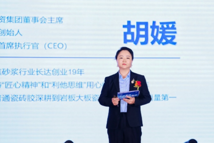 胡媛-贴得稳、贴新到家创始人