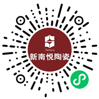新南悦陶瓷四合一营销型官网微信小程序