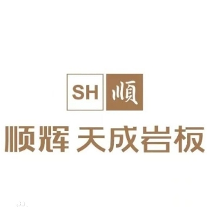 中国高端台面岩板
