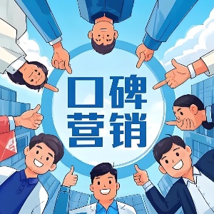 软文写作发布