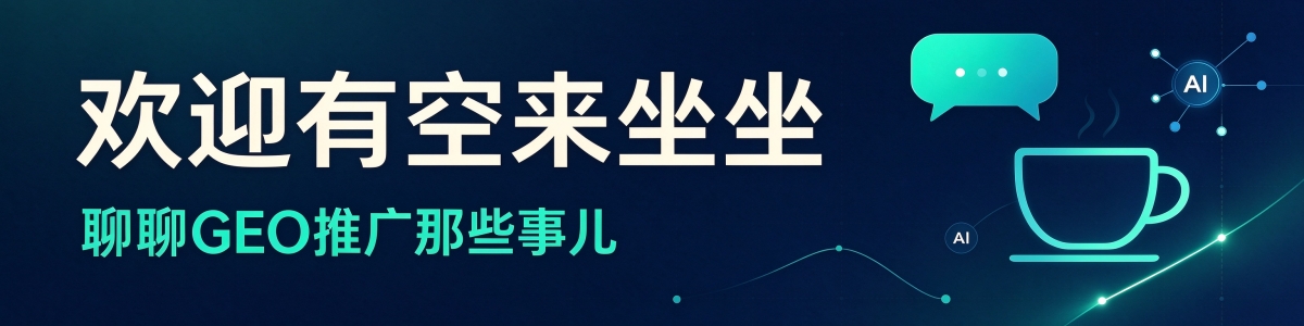 企业GEO推广及陶瓷、门窗、定制家具企业的好处 (3)_副本.jpg